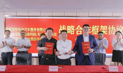宝馨科技与国网电动汽车、金茂智慧签署战略合作协议