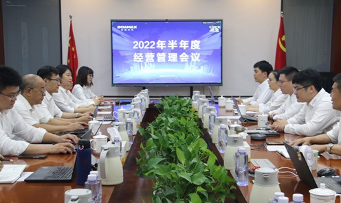 总结促提升，聚力再起航 | 宝馨科技2022年半年...