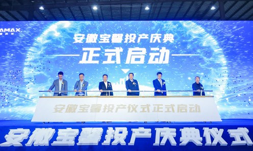 注入创新动力，安徽宝馨智能制造有限公司开业投产！