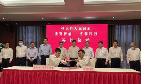 凝心聚力启新程 政企合作开新篇！宝馨科技与怀远县人...