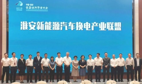 换电产业联盟成立 宝馨科技助力绿色动能