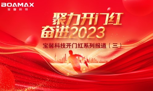 宝馨科技&池州市智慧绿色交通网络建设启动！绿能宝馨...