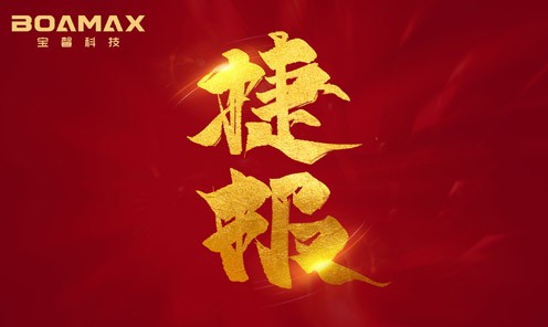 捷报！宝馨科技6GW异质结电池及高端装备项目签约怀...