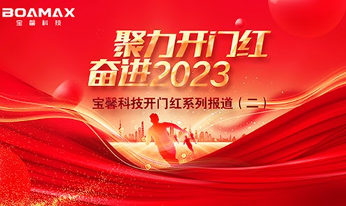开足马力，宝馨科技绿色能源业务开新篇！