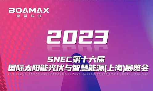 2023 SNEC ，宝馨科技邀您相约光伏盛会