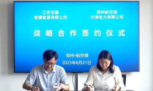 携手同行·共赢未来 | 宝馨智慧能源与郑州航空港区兴...